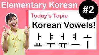 [Learn Korean E2] Korean Vowels! Pronunciation and Writing with Chart!