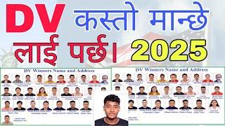 DV 2025 Kasto Manche Lai Parcha | DV Kasari Parcha | DV Kalsari Bharda Dv Parcha | EDV 2025  DV 2025