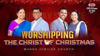 SUNDAY SERVICE 08:30 AM | 1st Dec 2024 || MANNA JUBILEE CHURCH AMALAPURAM