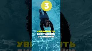 Как преодолеть страх воды и научиться плавать правильно?!