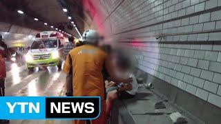 유치원생 21명 탄 버스 넘어져...일부 경상 / YTN (Yes! Top News)