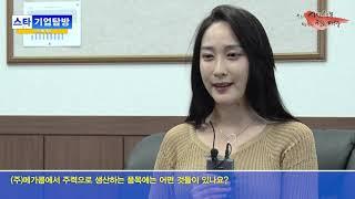 대구시 프리스타기업 메가콤 기업탐방