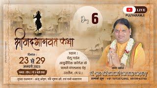 | shrimad bhagwat katha | pandit ram ji acharya | day 6 ujjain , mp | live katha |