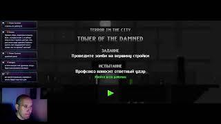 Zombie Night Terror. Пять дней, сохраняем спокойствие.