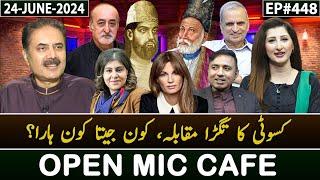 Open Mic Cafe with Aftab Iqbal | Kasauti | 24 June 2024 | Episode 448 | GWAI