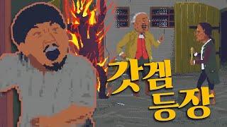 올해 최고의 추리게임이 등장했습니다