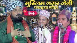 Live Qari Nisar Ahmad khalilabadi Ahmad Raza Gondvi Sanaur Rahman Muslim Nagar jeni pakadya gonda