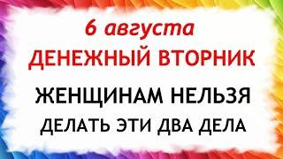 6 августа день Бориса и Глеба.Что нельзя делать 6 августа день Бориса и Глеба.Приметы и Традиции Дня