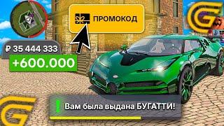 РАБОЧИЕ ПРОМОКОДЫ ГРАНД МОБАЙЛGRAND MOBILE промокоды НОЯБРЬ [GTA GRAND MOBILE CRMP]