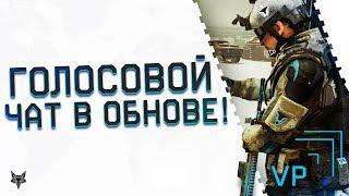 Как открыть легендарку за день в Warface?!Новый МЕГА VIP 400%!Голосовой чат уже обновлении Варфейс!