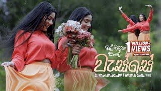 Wasse (වැස්සේ) | Sithara Madushani / Nirmani Shalithya  | Mal Pipena Kaale Teledrama Song | eTunes