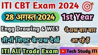 ITI 1st Year Exam Paper Today, ITI Exam Paper 28 August, ITI ED & WCS 1st Year Exam Paper Today