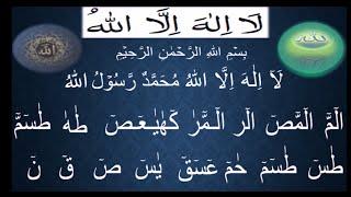 Surah Al Alaq   96 Verse 1 to 5