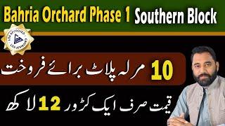 10 Marla LDA Approved Plot For Sale Southern Block In Bahria Orchard Phase 1 Lahore | Latest Update