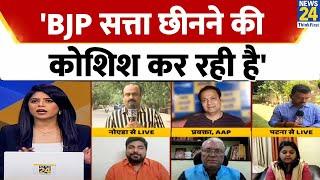 'BJP सत्ता छीनने की कोशिश कर रही है' - AAP प्रवक्ता, Nitin Tyagi