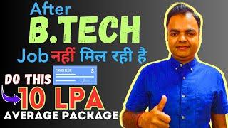 High Salary Job After B.Tech, How to Get Job After Career Gap, Mistakes After B.Tech #btech #jobs