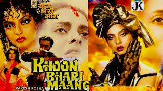 Khoon Bhari Maang (1989) full hindi movie | Rekha | Shatrughan Sinha | Kabir Bedi | Sonu Walia