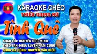 Karaoke chèo TÌNH QUÊ | Nam chờ Nguyễn Văn Diệu