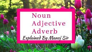 Noun | Adjective | Adverb | English Grammar | Explained in 2 Minutes | By Manoj Sir