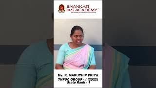 TNPSC Group - I Topper Ms R. Maurthip Priya, State Rank -1 | TNPSC | TNPSC Group I Mock Interview |