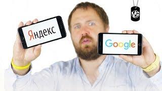 Versus: Яндекс vs. Google - чей мобильный поиск лучше?