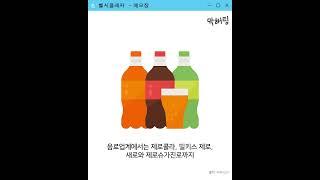 헬시플레저와 F&B마케팅 #shorts