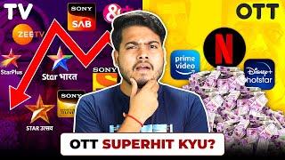 Aakhir Kyu India Me OTT Ka Craze Din Ba Din Bdhtaa hi Jaa Rhea Hai? |  The OTT Revolution