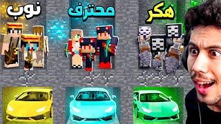 تحدي تنقيب العائلة عن سيارة الكنز في قرية ماين كرافت !!؟