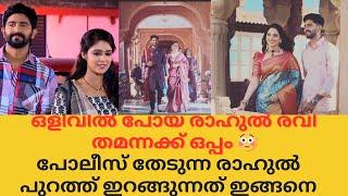 Rahul Ravi Divorce case latest news | Thamanna | Rahul Ravi lekshmi | Nandini Serial | Ponnambili