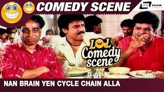 Nan Brain Yen Cycle Chain Alla | Chinna Nee Naguthiru | Abhijith |Tennis Krishna| Comedy Scene-1