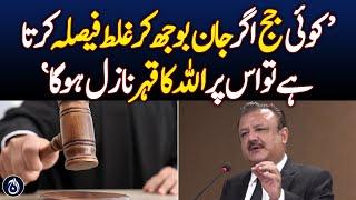 Justice Tariq Mehmood Jahangiri Speech In Islamabad High Court Bar - Aaj News