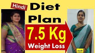 7.5 kg Weight Loss | आसान डाइट प्लान  Experience - based Diet Plan | DrALT | Hindi