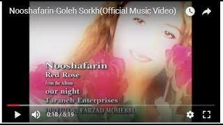 Nooshafarin-Goleh Sorkh نوش آفرین - گًل سرخ