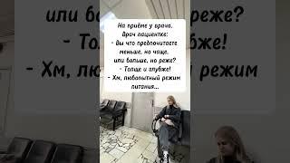 Анекдоты, которые смешат до слёз  Спасибо за  и подписку ️ #юмор