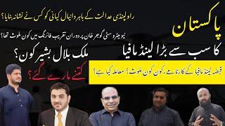 |Crime World Info| Who is in back Danial kiani murder? New metro city projects ,land required mafia