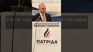 Οι επόμενες εκλογές είναι μια ευκαιρία για να...