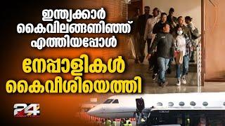 അനധികൃത കുടിയേറ്റം; യു എസിൽ നിന്ന് നേപ്പാളികൾ വന്നത് ചാർട്ടേർഡ് വിമാനത്തിൽ | US Deportation