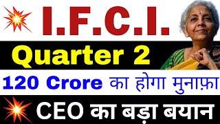 100 जाएगा | ifci share latest news | ifci share latest news today | ifci latest news | ifci share