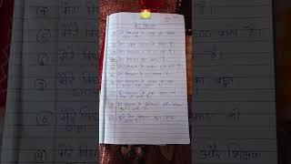 विद्यालय पर निबंध बहुत आसान  School Essay