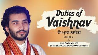 Duties Of Vaishnav || Shri Sharnamkumarji Mahodayshri || EP03