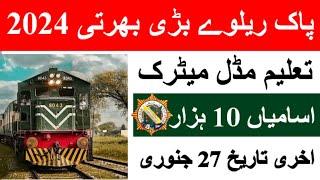 pakistan railway jobs 2024|pak railway latest jobs 2024|Pakistan railway latest jobs|new railway job