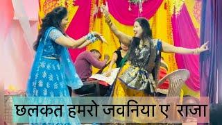 chalkat hamro jawaniya ye raja | Nanad Bhabhi dance  | wedding performance by Saumya Sharma