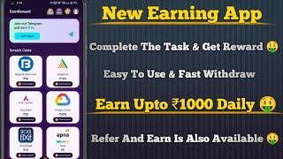 New Earning App  | Earn Upto ₹1000 Daily  | SB LOOT |