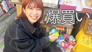 【爆買い】これが芸能人の給料日