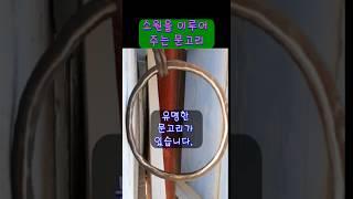 소원을 이루어 주는 문고리#해학 #민담 #옛날이야기