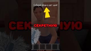 ЧТО ПРОИЗОЙДЁТ ЕСЛИ ОБМАЗАТЬ БАТЮ ЁРШИКОМ В SCHOOLBOY RUNAWAY! #shorts #schoolboy