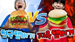 천국햄버거vs지옥햄버거!? 슈뻘맨의 선택은..?! 지옥젤리 햄버거?!