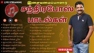 இசையமைப்பாளர் சந்திரபோஸ் பாடல்கள்  | Tamil Beatbox | HD Songs | Chandrabose Tamil Hit Songs |