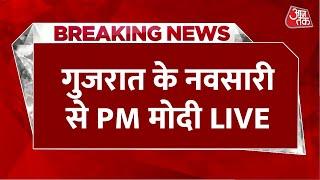 PM Modi LIVE From Navsari: Gujarat के नवसारी में लखपति दीदियों को संबोधित कर रहे PM Modi | Aaj Tak