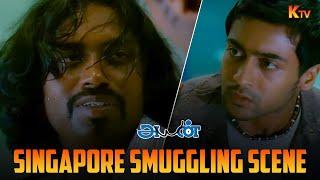 The intense Singapore smuggling scene..! | Ayan Movie Scene | Suriya | Prabhu | Tamannaah